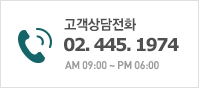 고객상담전화